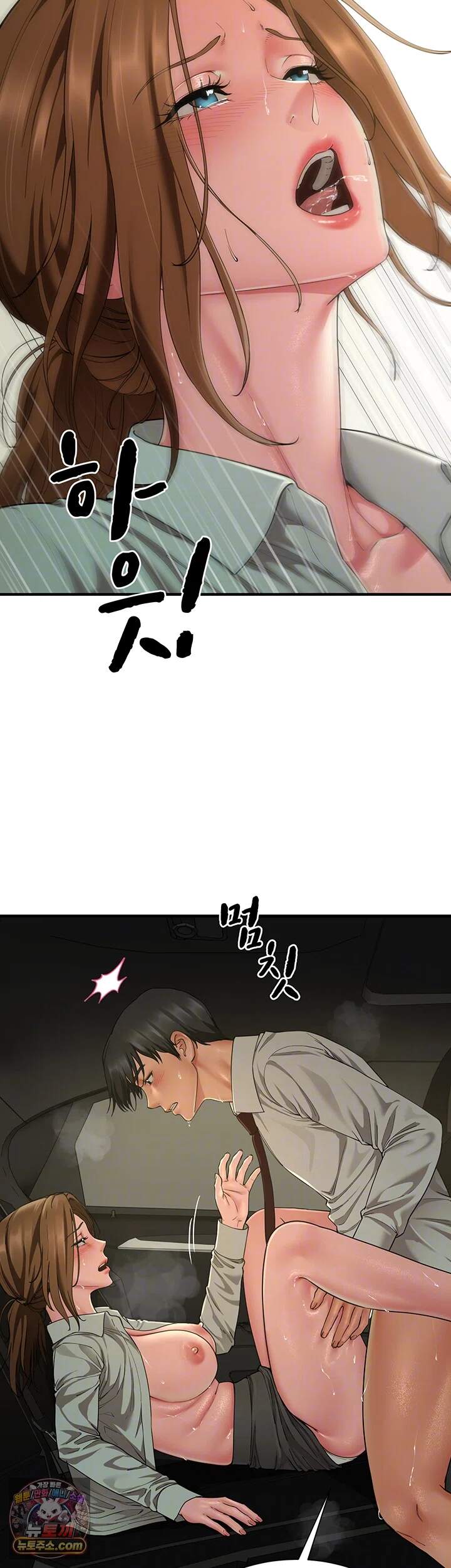 섹파들이 사실 가족이었다 25화 - 엄마 차에서 이상한 냄새가 나는구나? 8