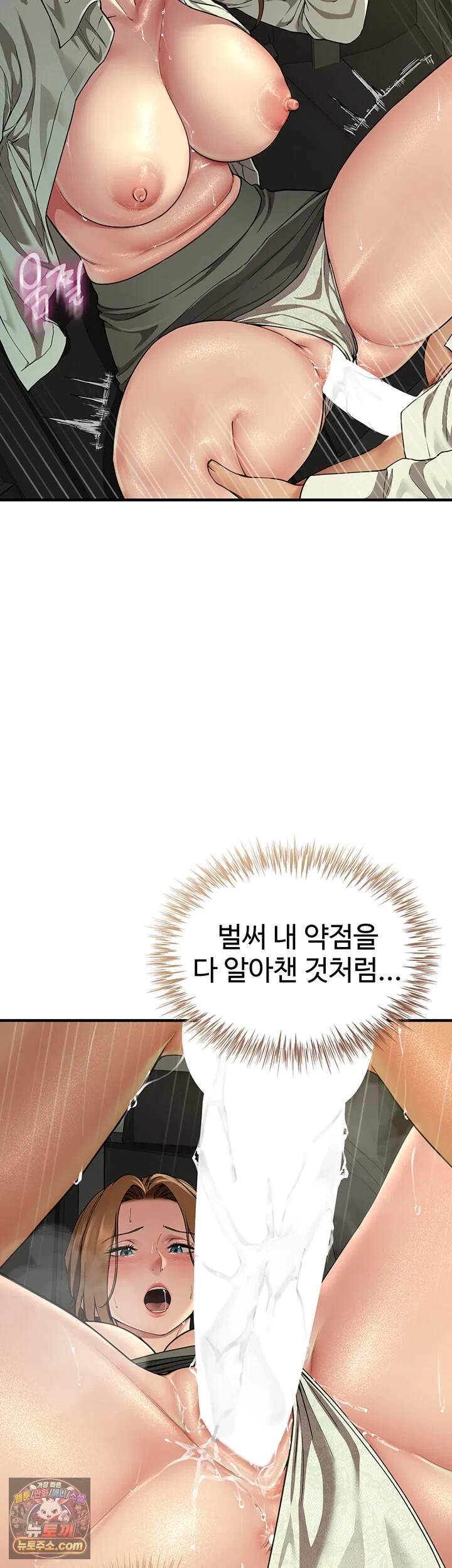 섹파들이 사실 가족이었다 25화 - 엄마 차에서 이상한 냄새가 나는구나? 10