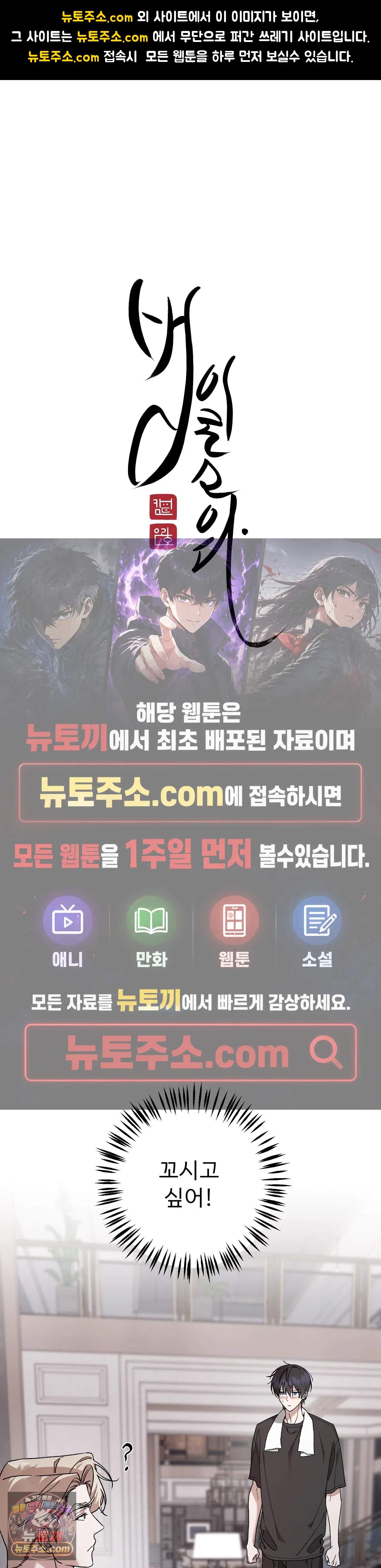 범이로소이다 55화 - 시즌2 19화 1
