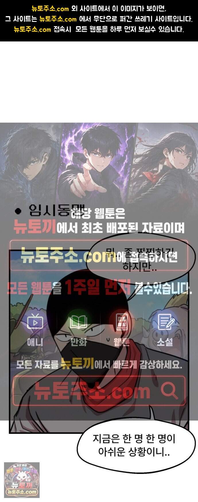 용사파티만화 155화 1