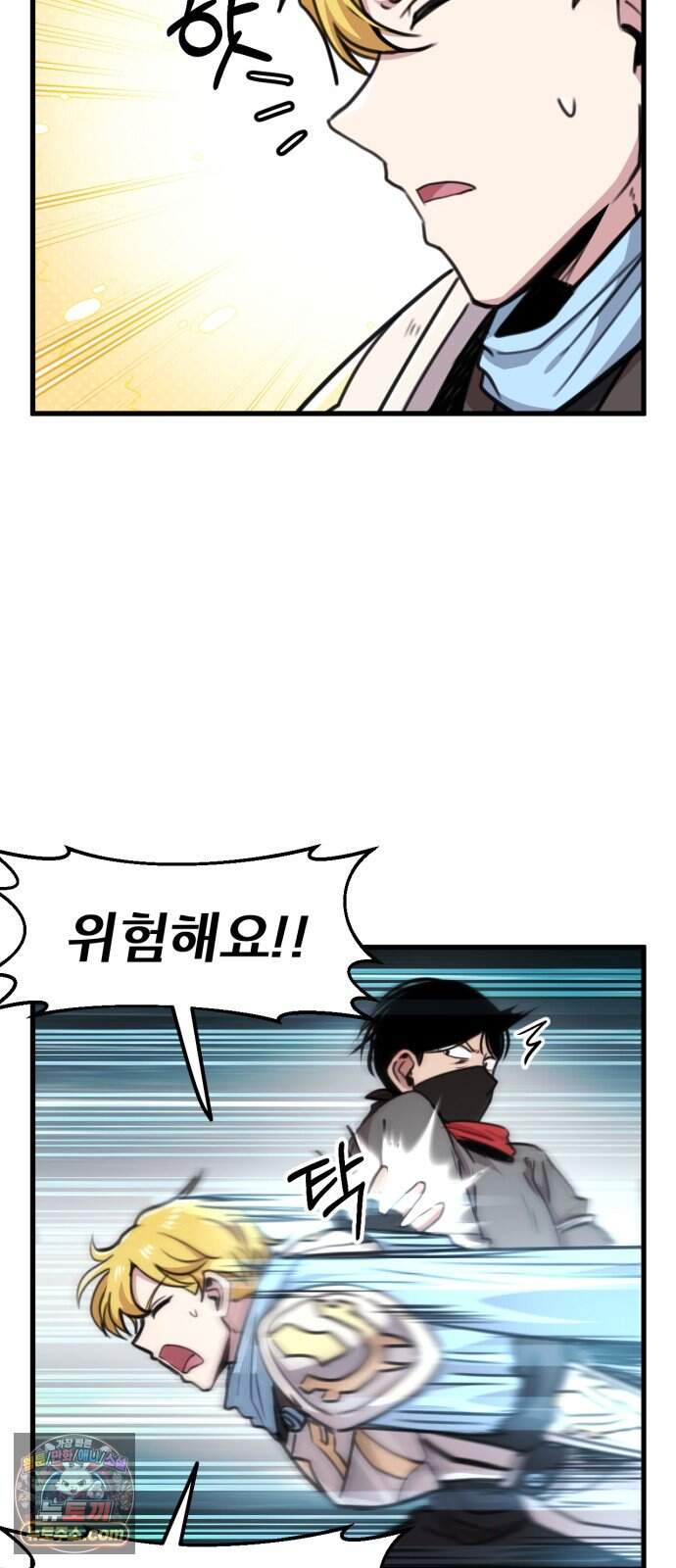 용사파티만화 155화 4