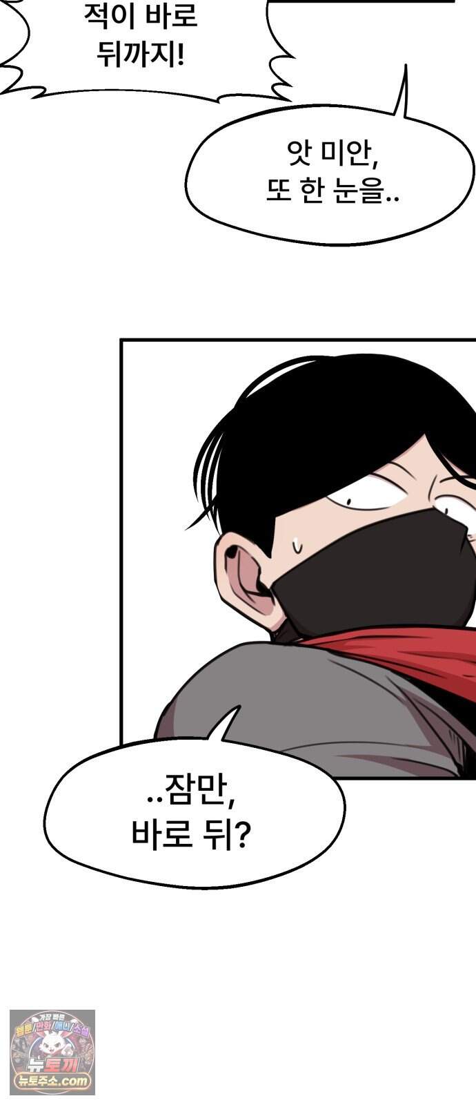 용사파티만화 155화 5