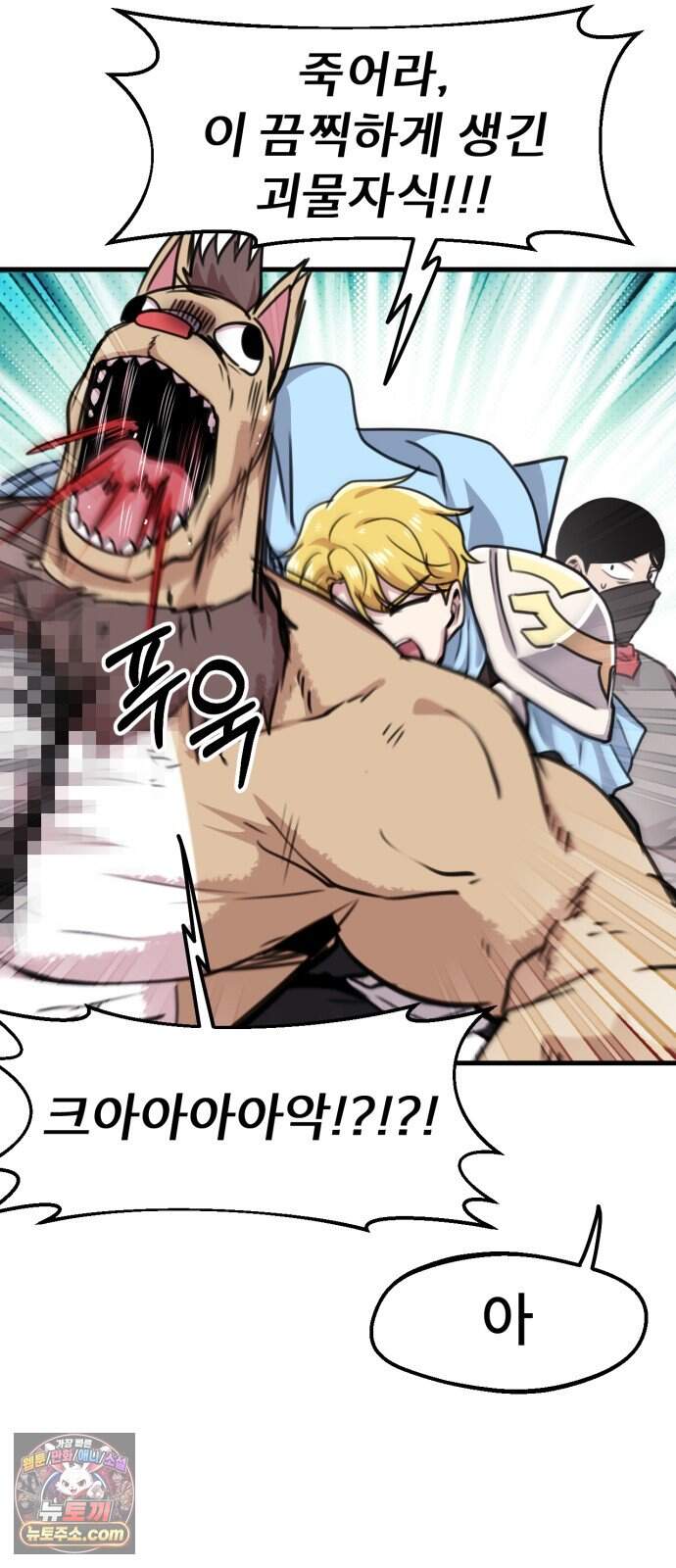 용사파티만화 155화 6