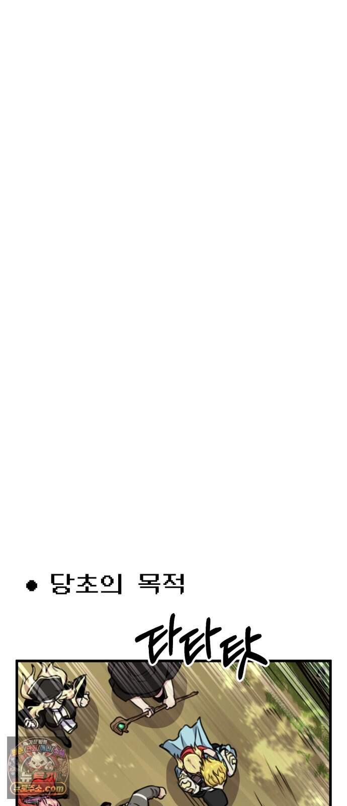용사파티만화 155화 8
