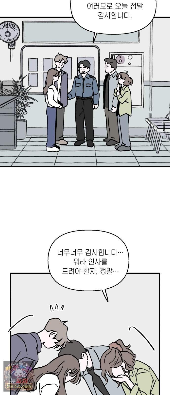 미래의 할 일 8화. 계획하지 않은 일 (2) 7