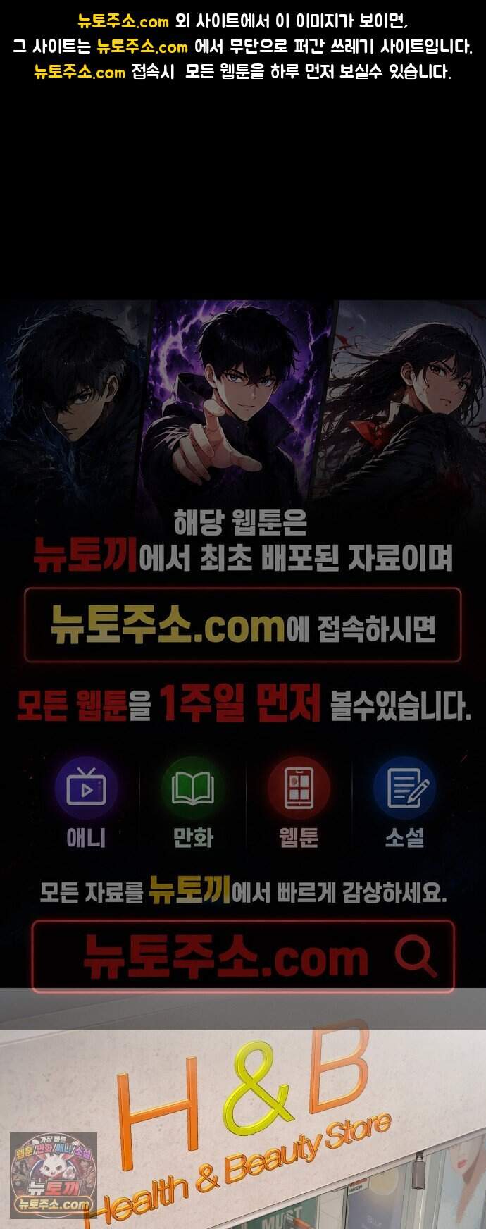 숨쉬지마 52화 타의 혹은 자의 1
