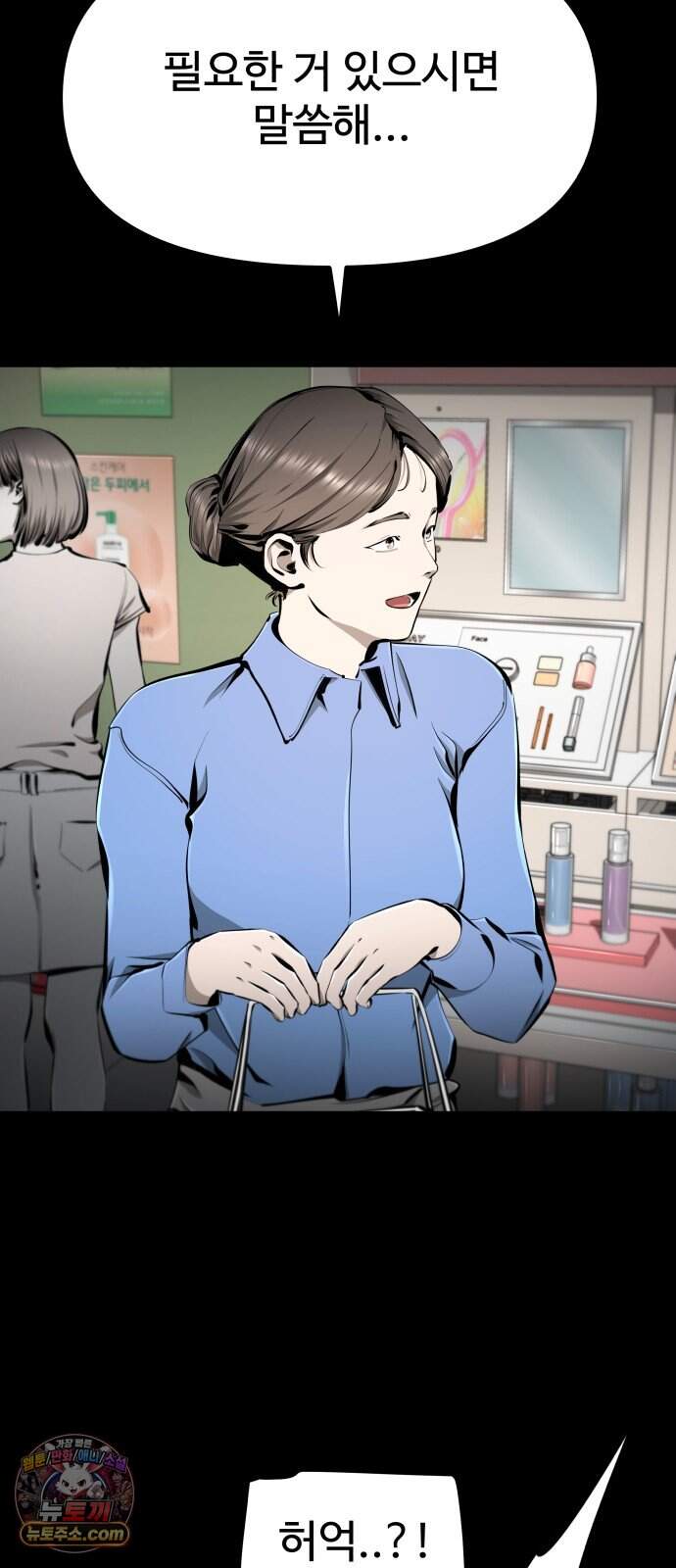 숨쉬지마 52화 타의 혹은 자의 5