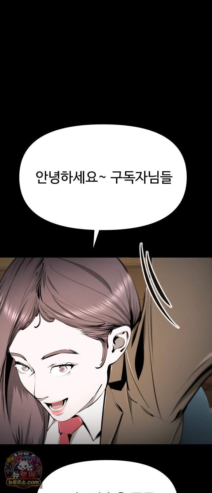 숨쉬지마 52화 타의 혹은 자의 8