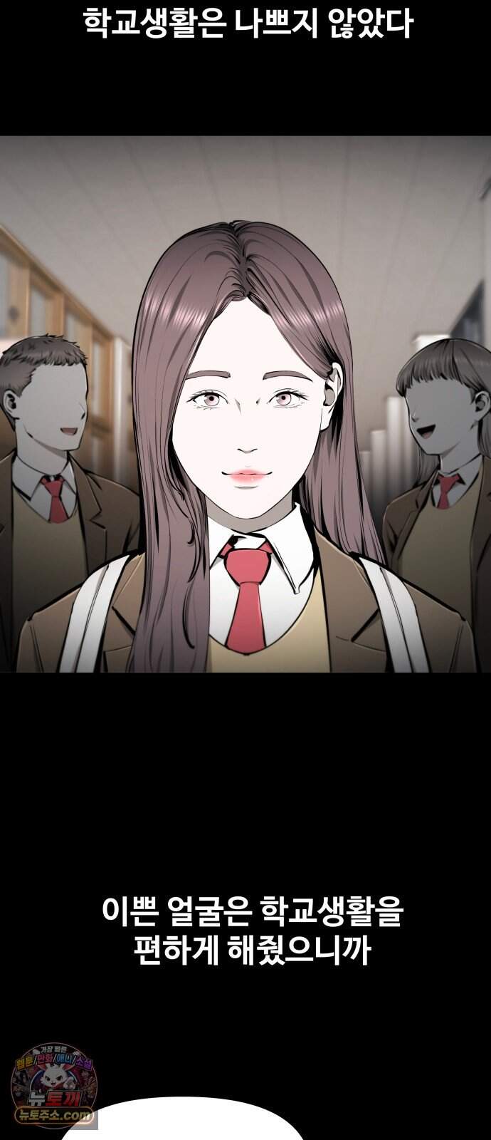 숨쉬지마 52화 타의 혹은 자의 15