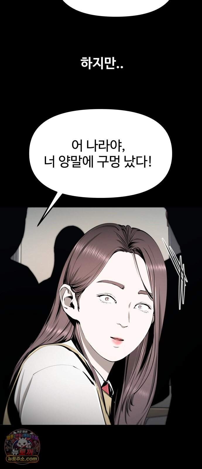 숨쉬지마 52화 타의 혹은 자의 17