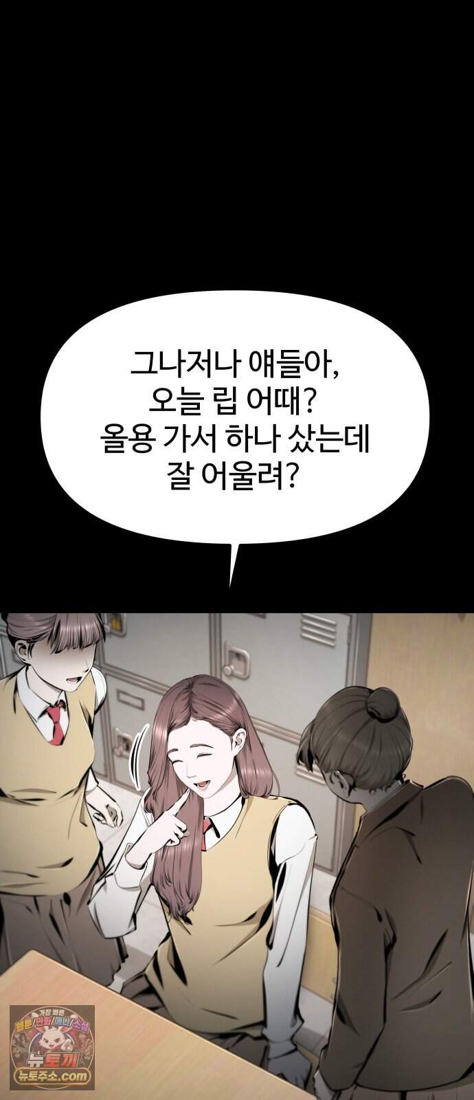 숨쉬지마 52화 타의 혹은 자의 20