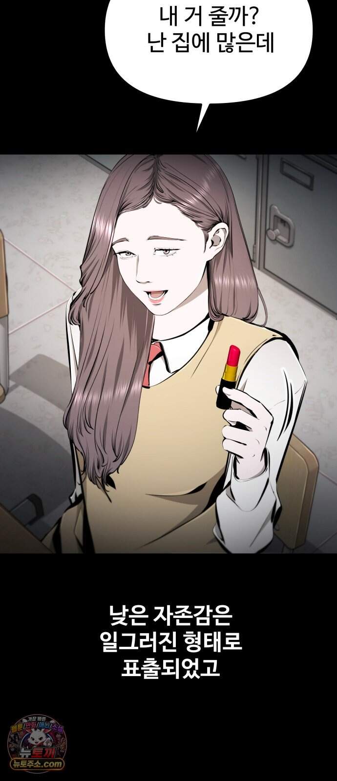 숨쉬지마 52화 타의 혹은 자의 23