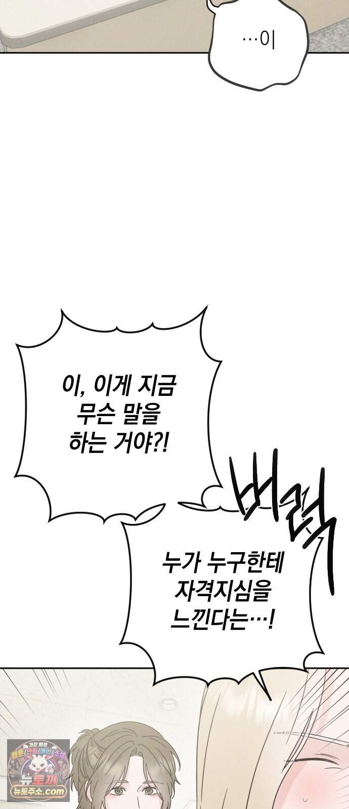 밀실남녀 12화 2