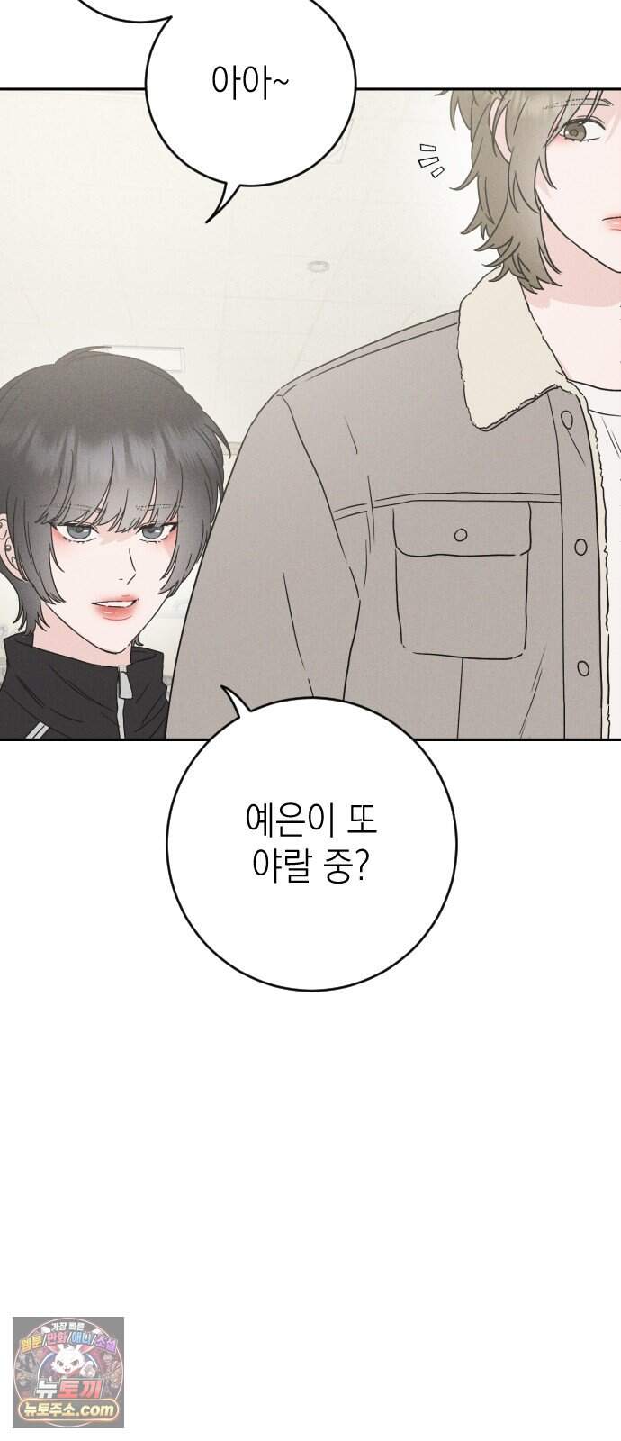 밀실남녀 12화 4