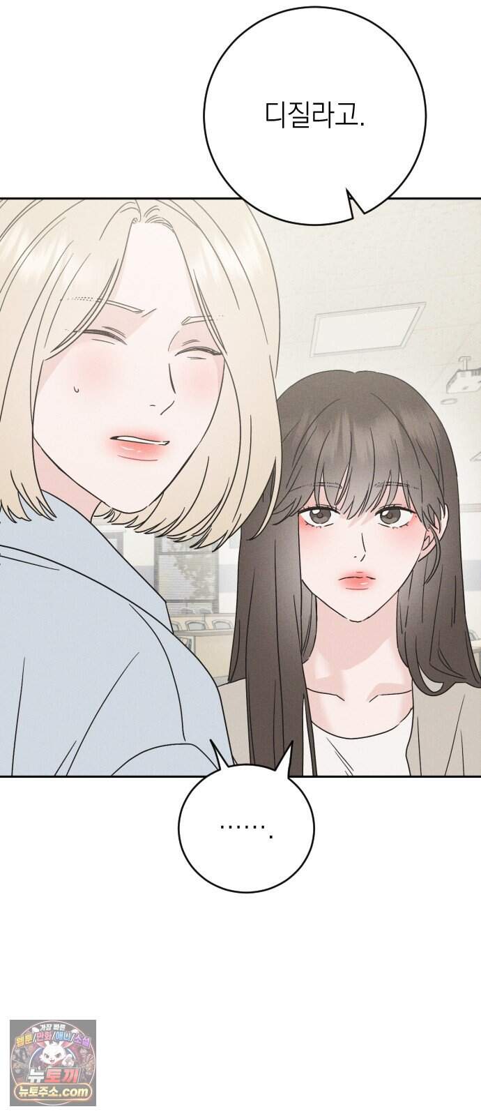 밀실남녀 12화 5