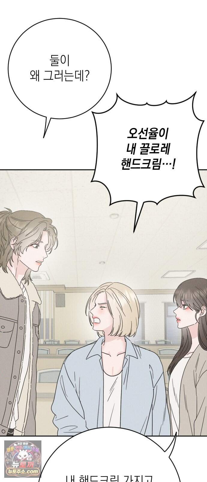 밀실남녀 12화 6
