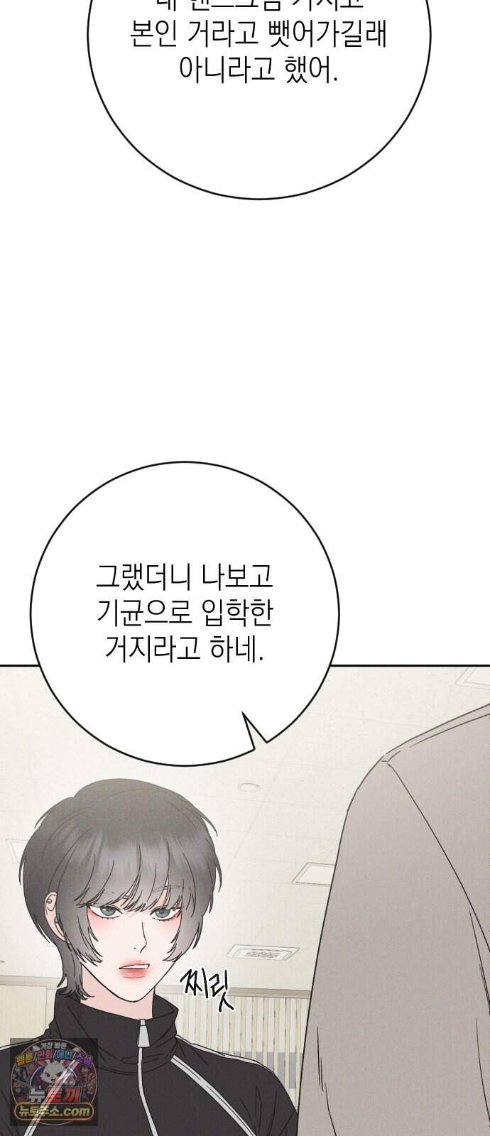 밀실남녀 12화 7