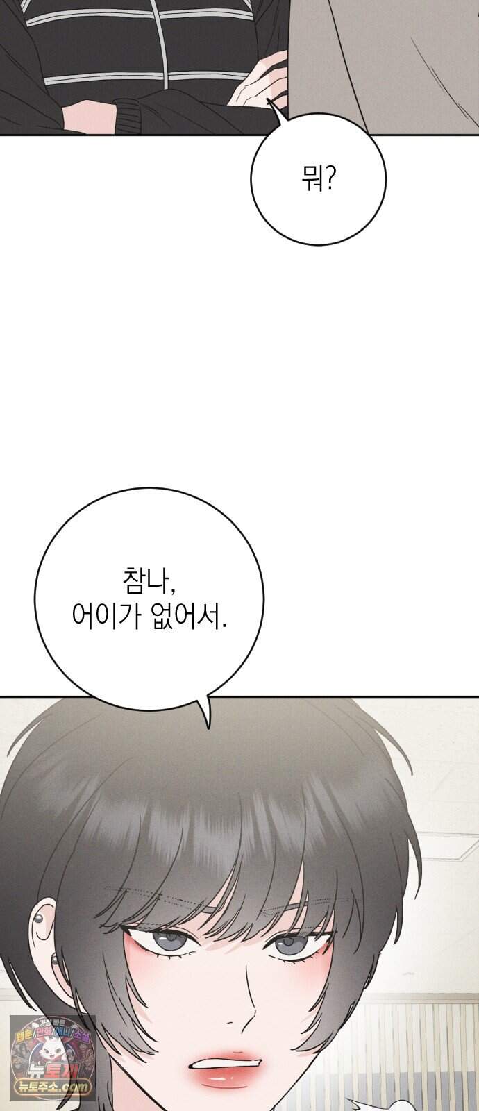 밀실남녀 12화 8