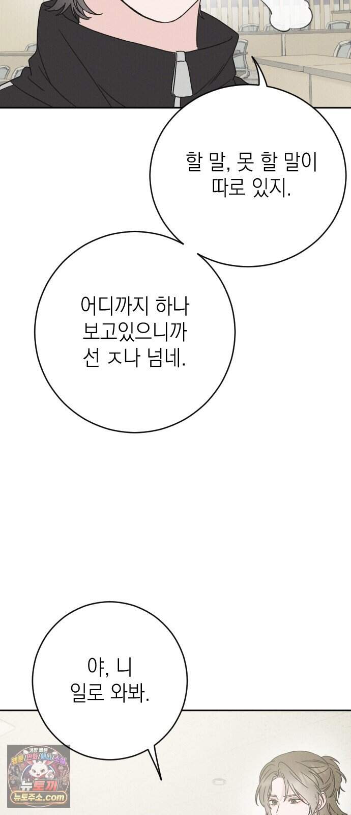 밀실남녀 12화 9