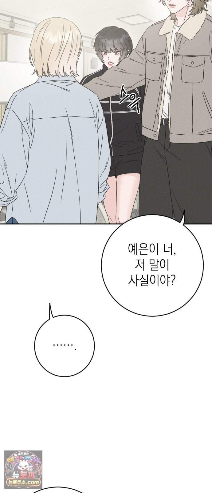 밀실남녀 12화 10