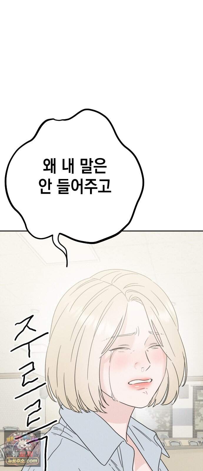 밀실남녀 12화 12
