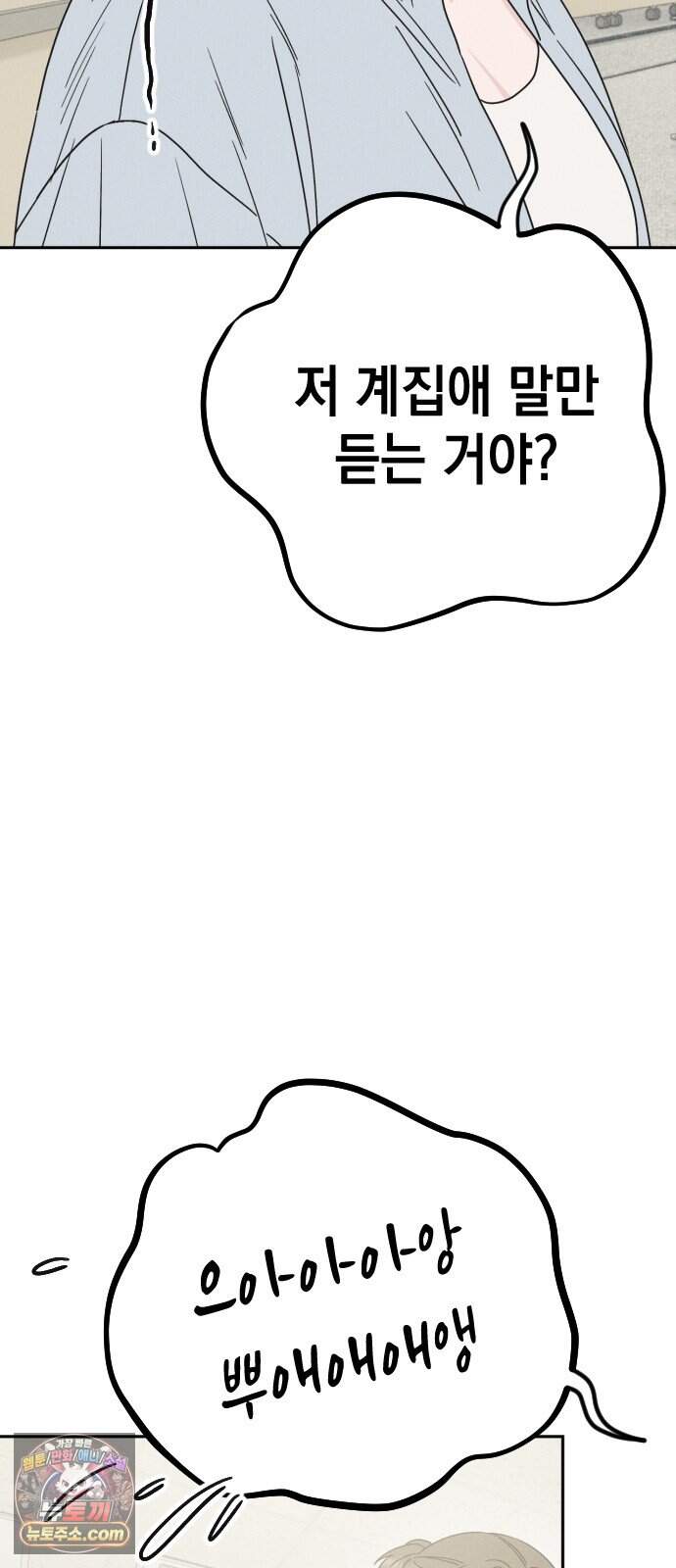 밀실남녀 12화 13