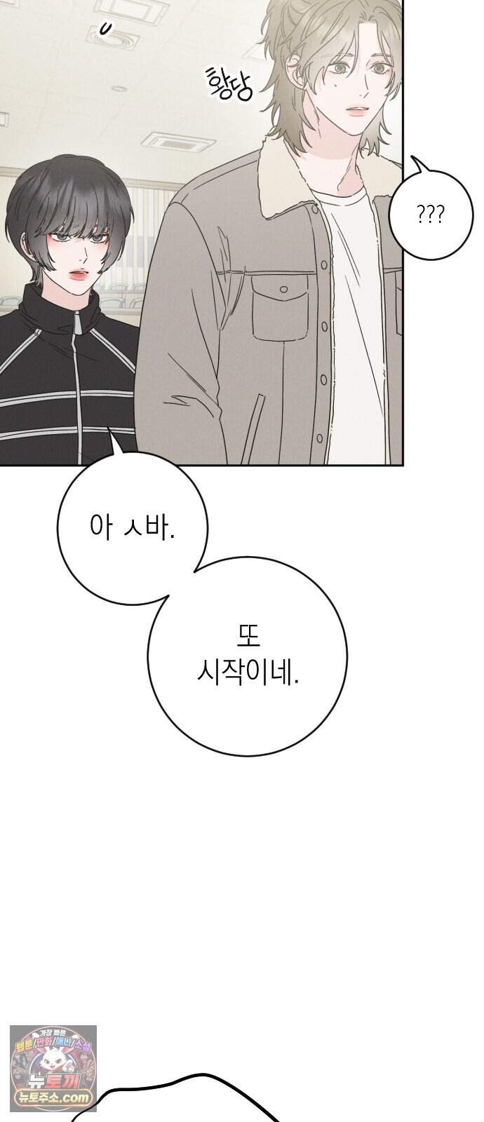밀실남녀 12화 14