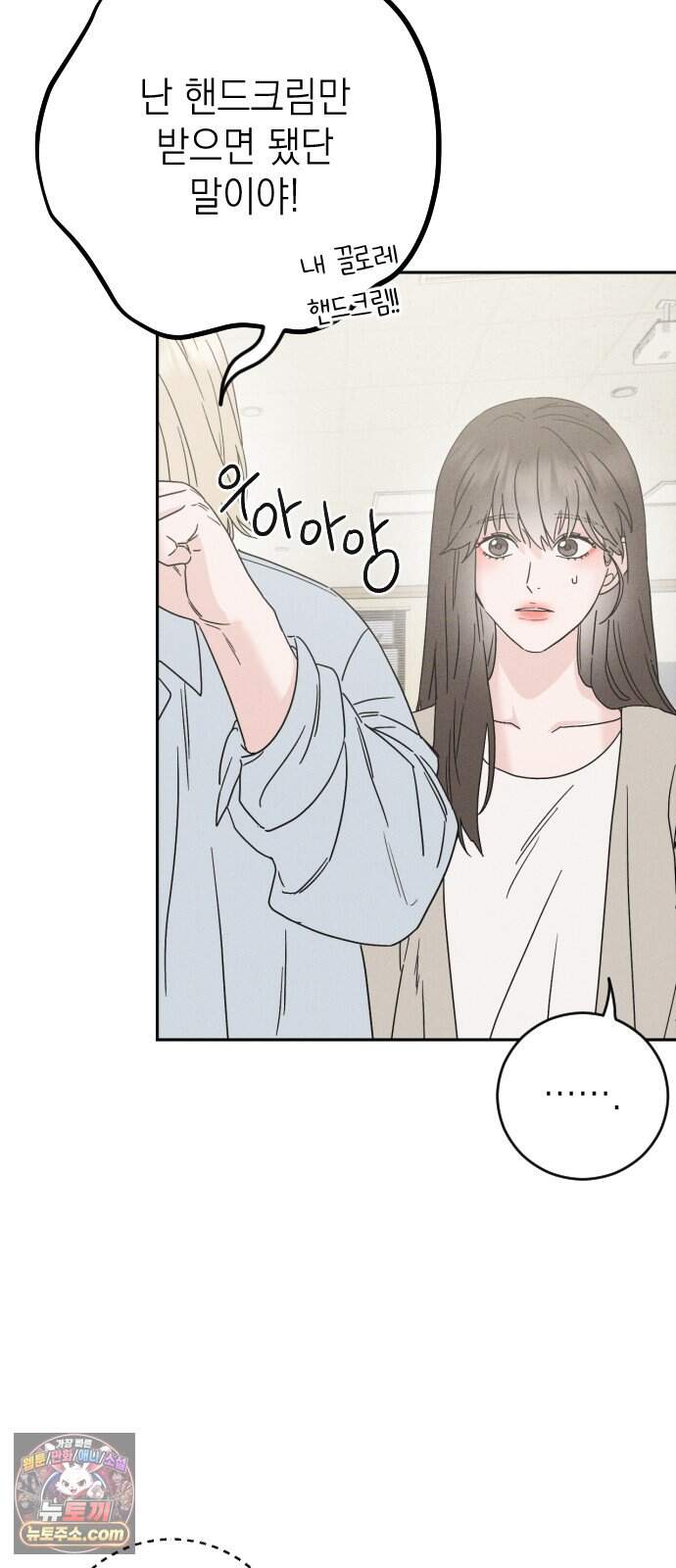 밀실남녀 12화 15