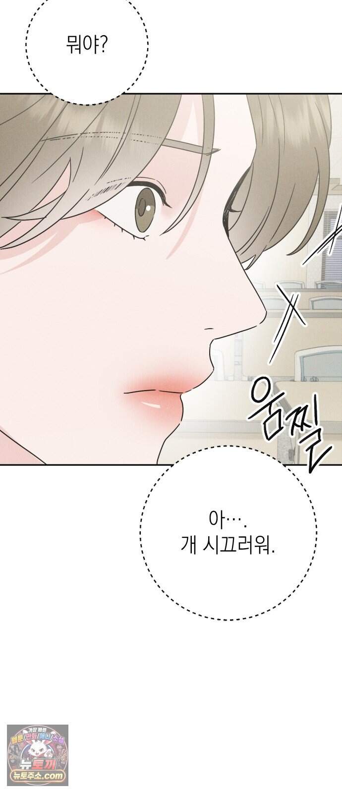 밀실남녀 12화 16