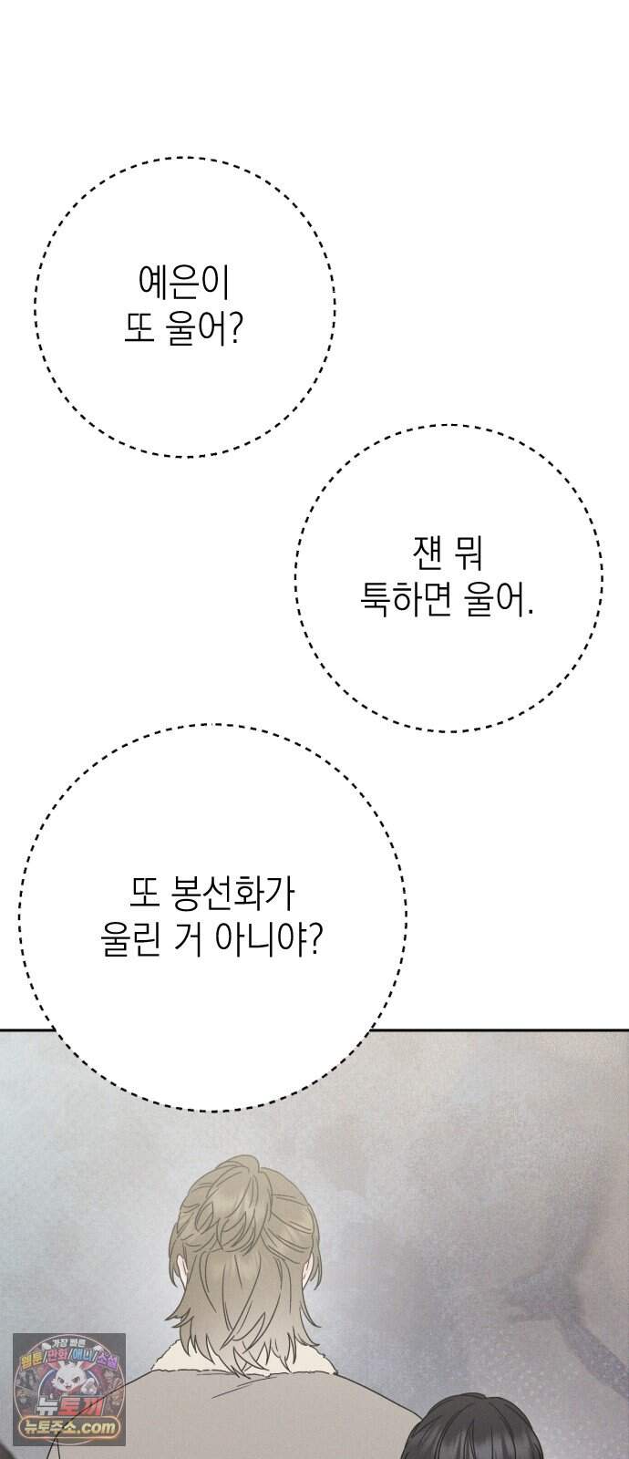 밀실남녀 12화 17