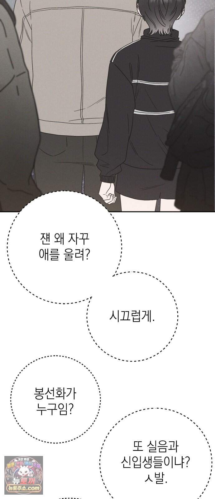 밀실남녀 12화 18