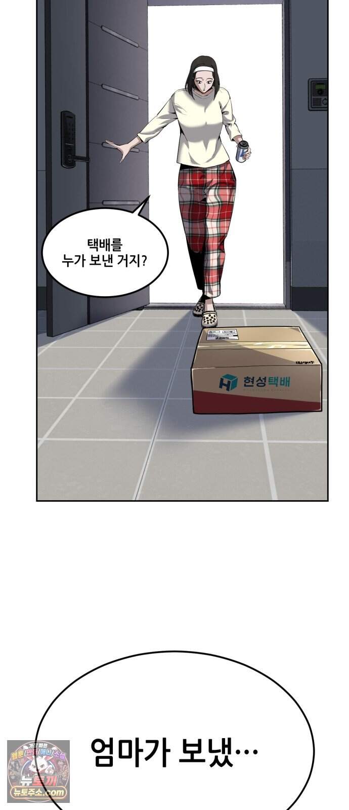 부활소년 32화 주인 없는 집 5