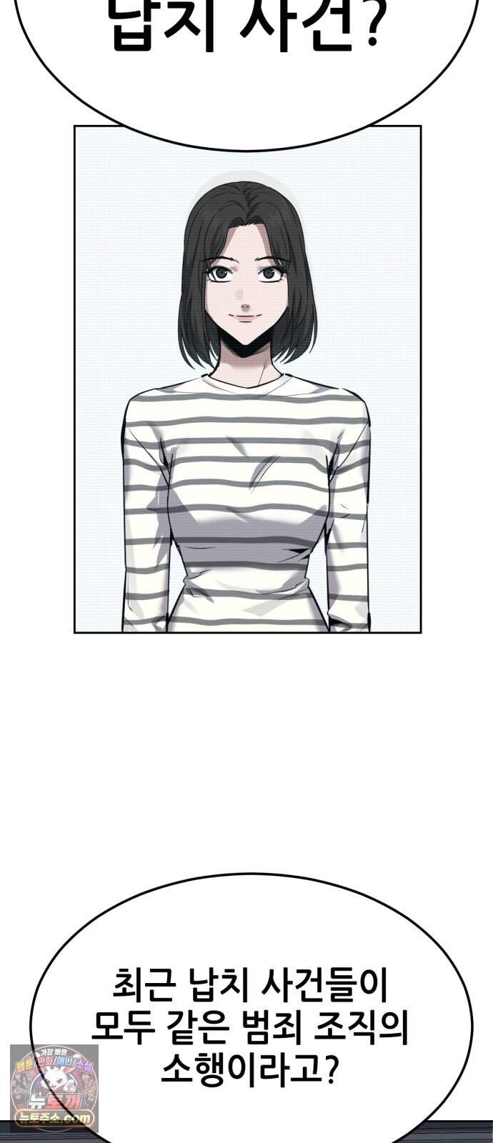 부활소년 32화 주인 없는 집 9