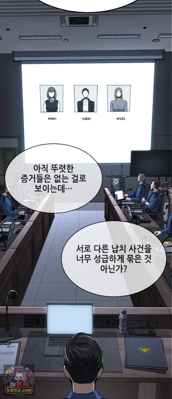 부활소년 32화 주인 없는 집 10