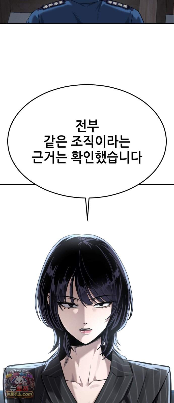 부활소년 32화 주인 없는 집 11