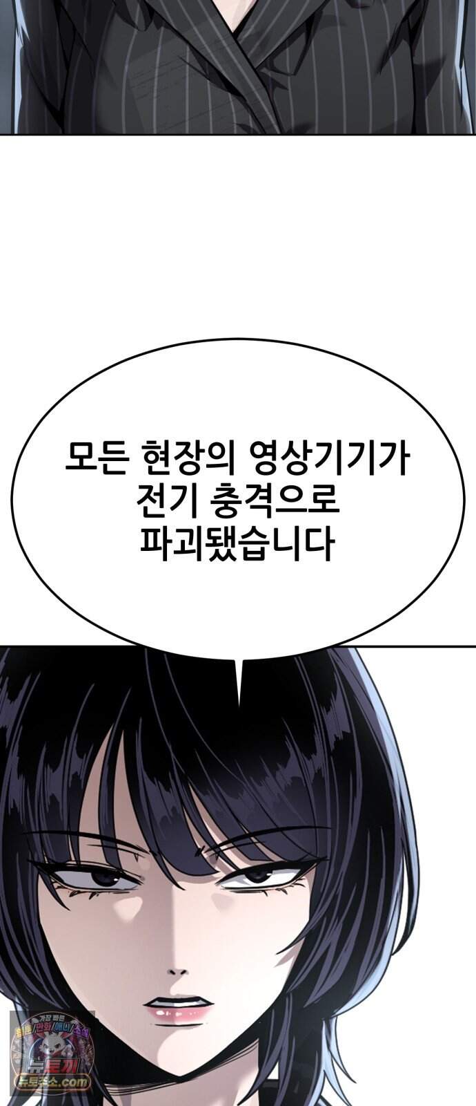 부활소년 32화 주인 없는 집 12