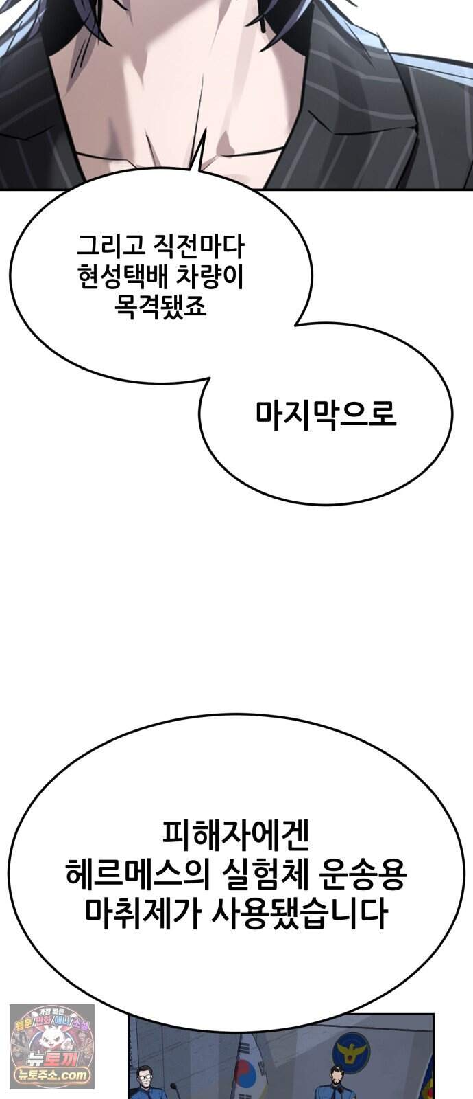 부활소년 32화 주인 없는 집 13