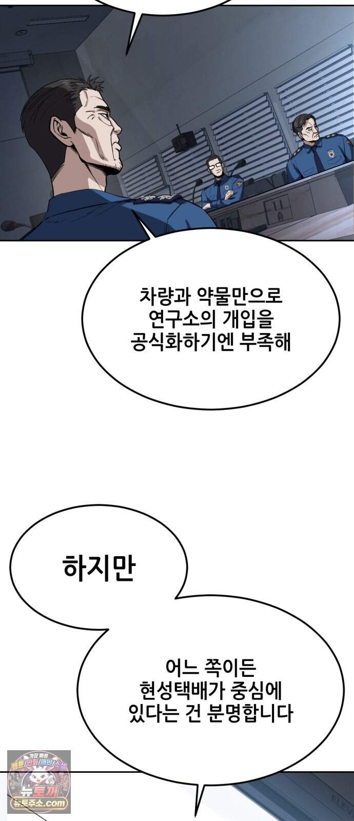 부활소년 32화 주인 없는 집 15