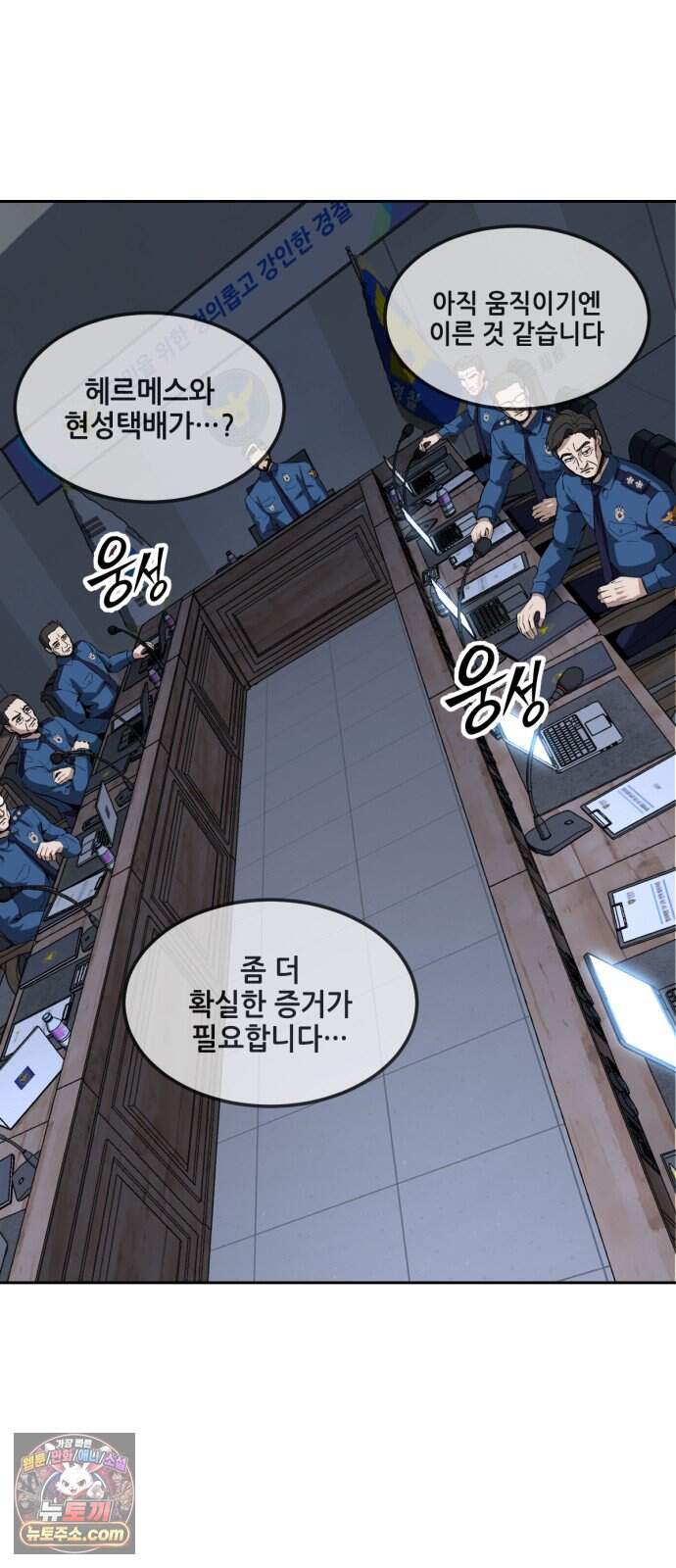 부활소년 32화 주인 없는 집 17