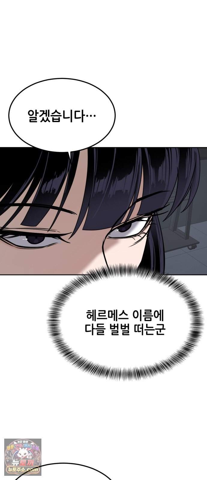 부활소년 32화 주인 없는 집 20