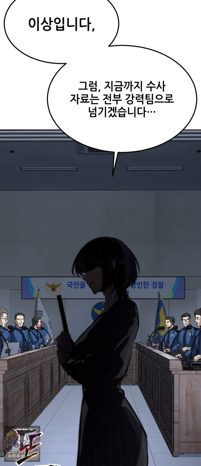 부활소년 32화 주인 없는 집 21