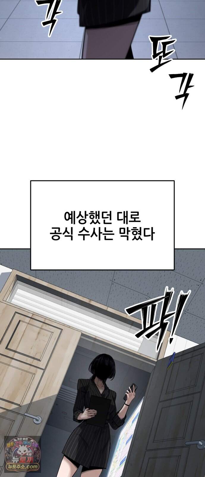부활소년 32화 주인 없는 집 22