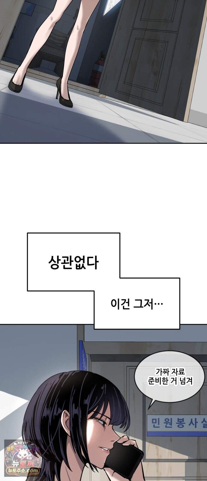 부활소년 32화 주인 없는 집 23