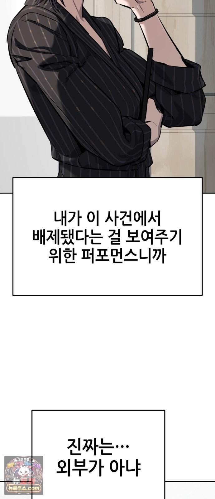 부활소년 32화 주인 없는 집 24