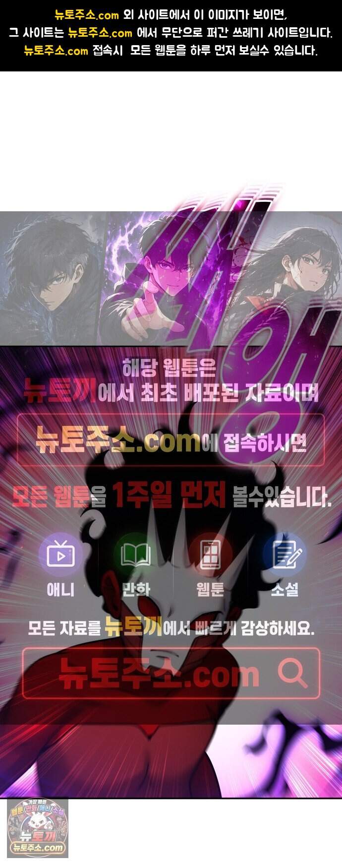 용사보다 너무 강해서 힘을 숨김 132화 : 날개 잃은 새는 떨어질 뿐이다. 1