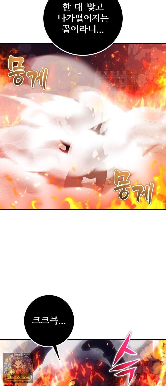 용사보다 너무 강해서 힘을 숨김 132화 : 날개 잃은 새는 떨어질 뿐이다. 6