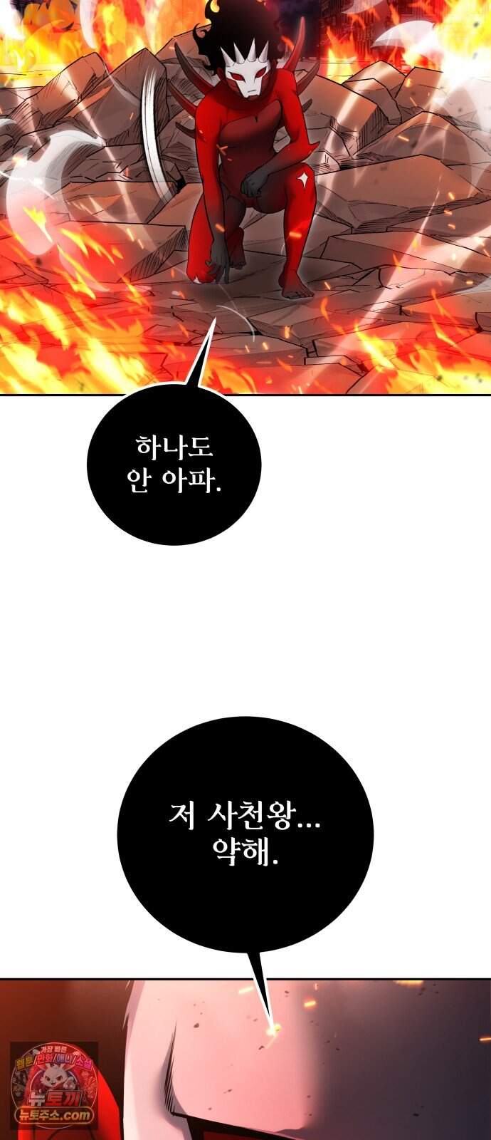 용사보다 너무 강해서 힘을 숨김 132화 : 날개 잃은 새는 떨어질 뿐이다. 7