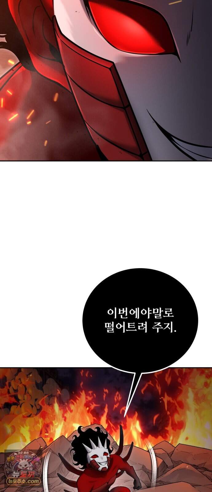 용사보다 너무 강해서 힘을 숨김 132화 : 날개 잃은 새는 떨어질 뿐이다. 8