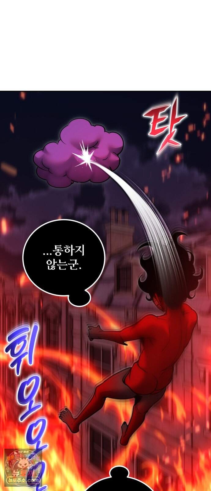 용사보다 너무 강해서 힘을 숨김 132화 : 날개 잃은 새는 떨어질 뿐이다. 14