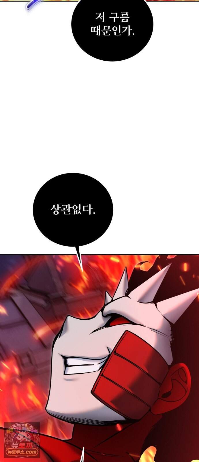 용사보다 너무 강해서 힘을 숨김 132화 : 날개 잃은 새는 떨어질 뿐이다. 15